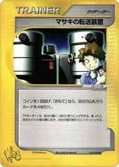 Bill's Teleporter #15