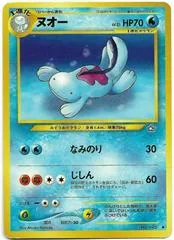 Quagsire #195