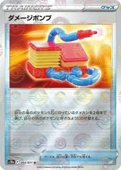 Damage Pump [Reverse Holo] #64