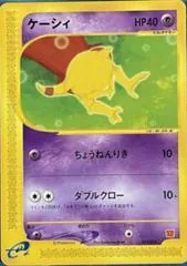 Abra #13