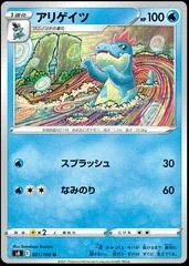 Croconaw #21