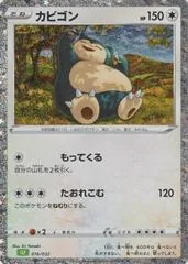 Snorlax #16