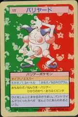 Mr. Mime [Blue Back] #122