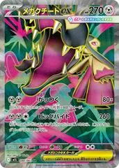 Mega Mawile Ex #80