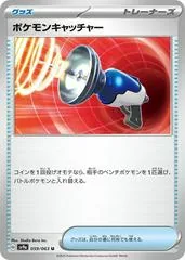Pokemon Catcher #59