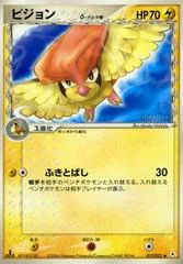 Pidgeotto #17