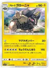 Alolan Golem #35