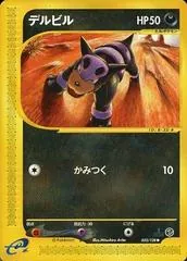 Houndour #32