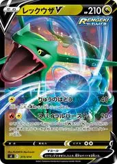Rayquaza V #315