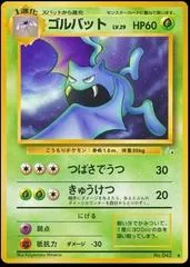 Golbat #42