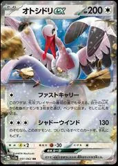 Bombirdier ex #51