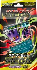 Sealed Mega Starter Set