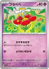 Flabebe #36