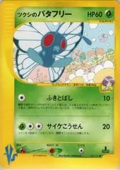 May's Munchlax #8