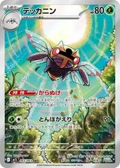 Ninjask #65