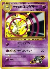 Sabrina's Kadabra #64