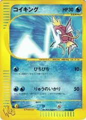 Magikarp [1st Edition] #35