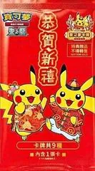 2024 Lunar New Year Red Pack