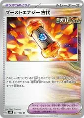 Ancient Booster Capsule Energy #61