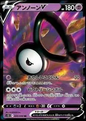 Unown V #35