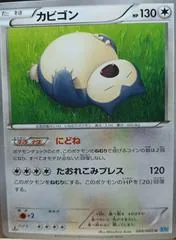 Snorlax [1st Edition] #66