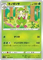 Breloom #5