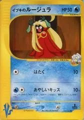 Clair's Jynx #47