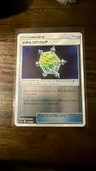Metal Core Barrier [Reverse Holo] #142