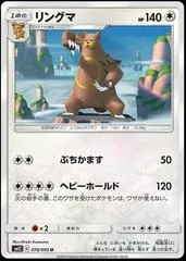 Ursaring #78