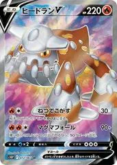 Heatran V #72