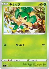 Pansage #19