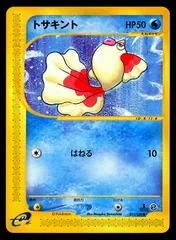 Goldeen [1st Edition] #11