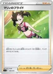 Marnie's Pride #408