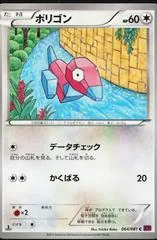 Porygon #64
