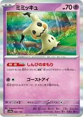 Mimikyu #88