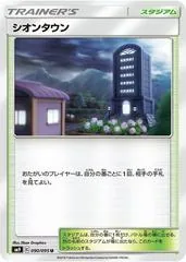 Lavender Town #90