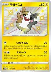 Morpeko #243