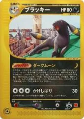 Umbreon [McDonald's Promo] #25/P