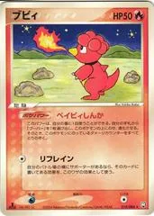 Magby [1st Edition] #19