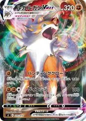 Lycanroc VMAX #235