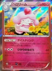 Slurpuff #62