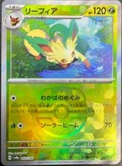 Leafeon [Master Ball] #2