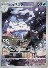 Vanilluxe #110