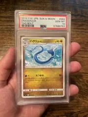 Dragonair #64