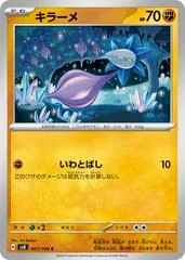 Glimmet #67