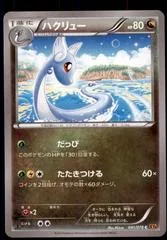 Dragonair [1st Edition] #41