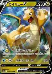 Dragonite V #49