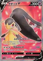 Mawile V #78