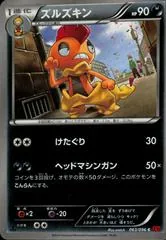 Scrafty #63