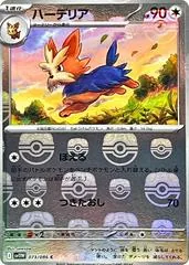 Herdier #73